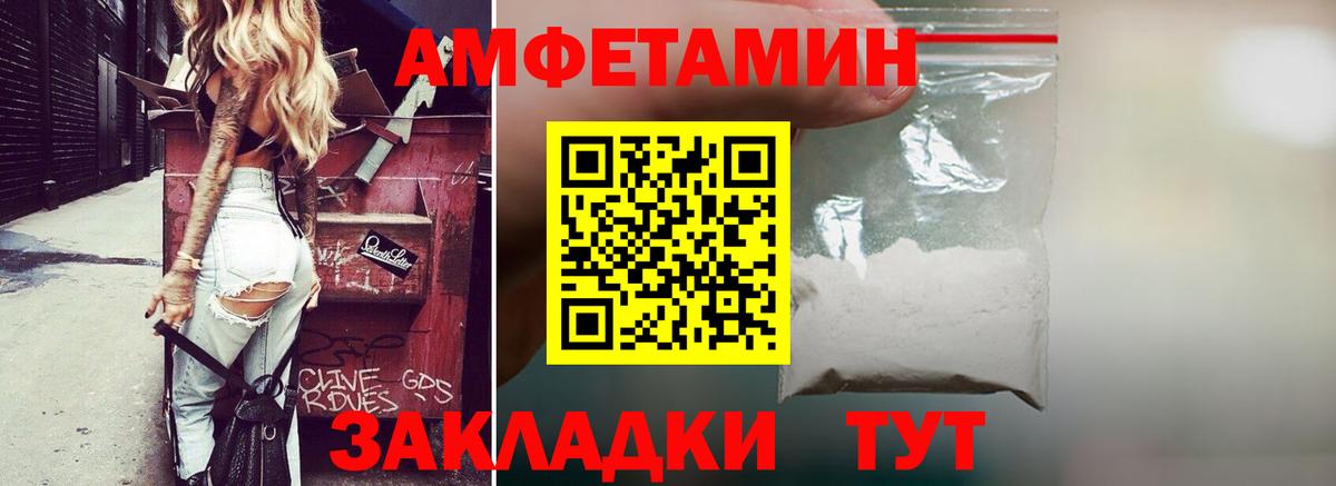 Amphetamine Розовый  Вход с VPN  АМФЕТАМИН  Amphetamine  Тельмана 