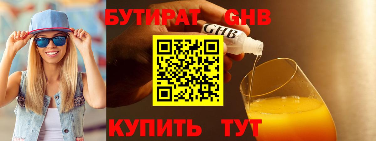 БУТИРАТ оксана Тельмана