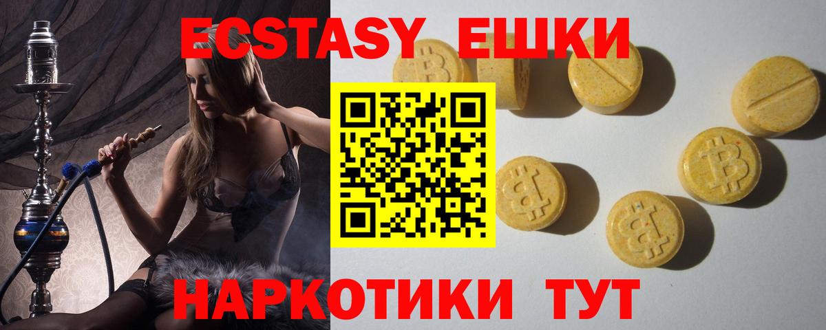 Тельмана  дарнет шоп  Экстази  Вход с VPN  ЭКСТАЗИ 280мг  ЭКСТАЗИ 99% 