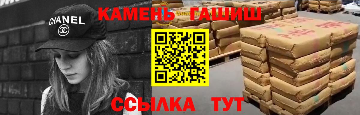 Гашиш убойный  ГАШ  Тельмана  Вход с VPN  ГАШИШ убойный 