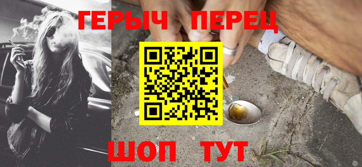 Героин  Героин Heroin  Вход с VPN  Тельмана 