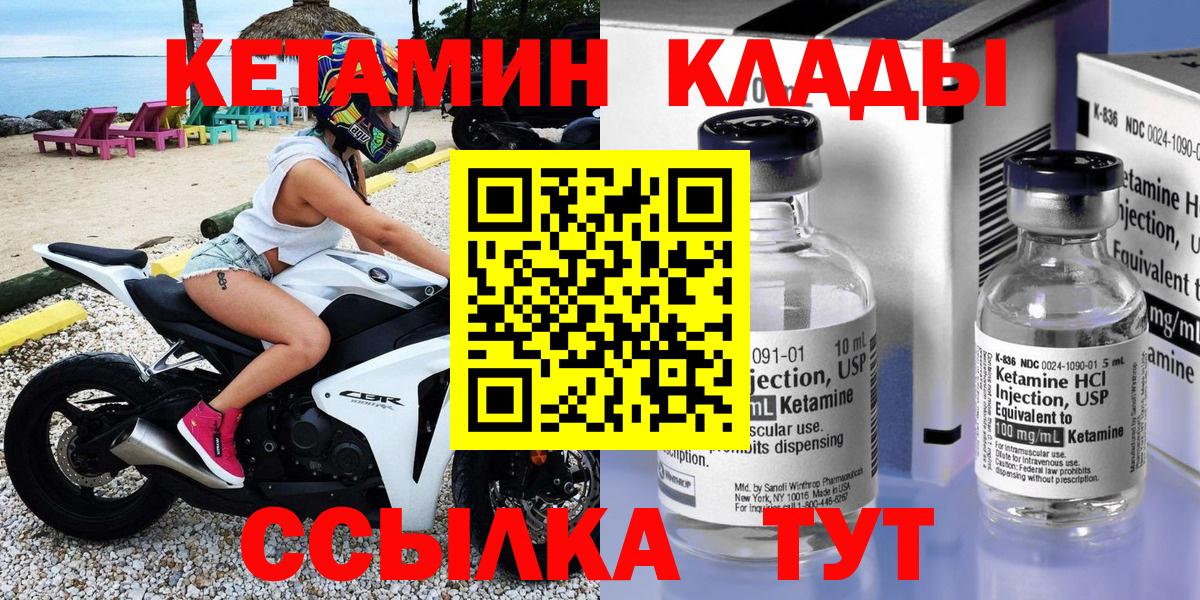 Тельмана  КЕТАМИН ketamine  Вход с VPN 