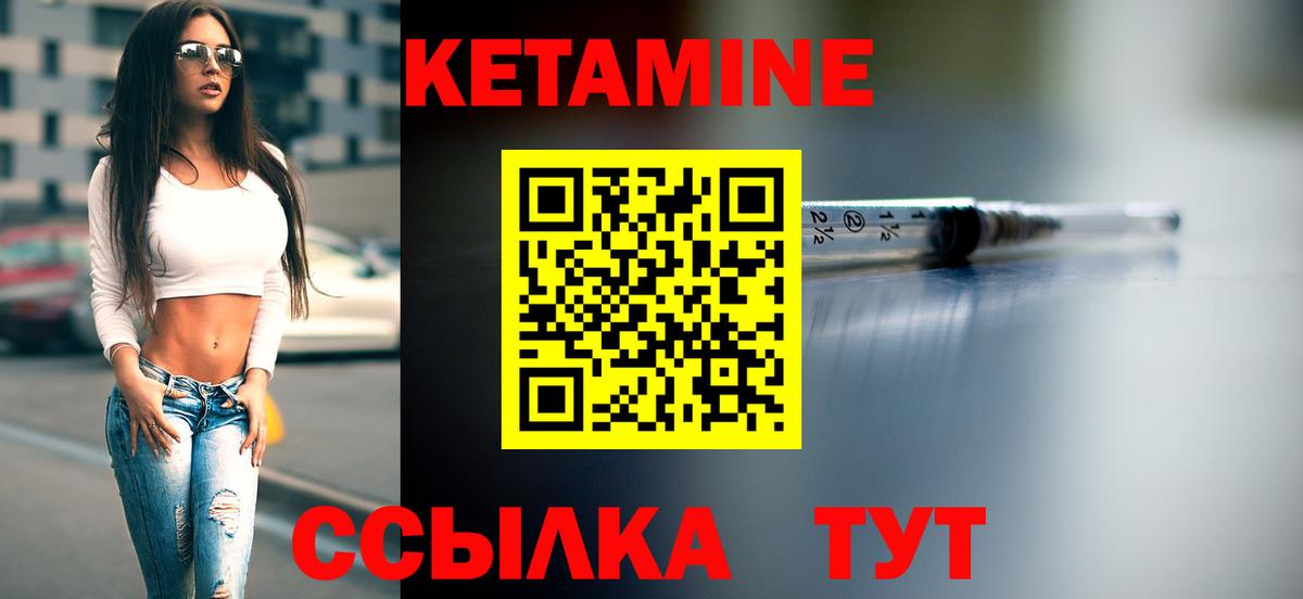 КЕТАМИН ketamine Тельмана