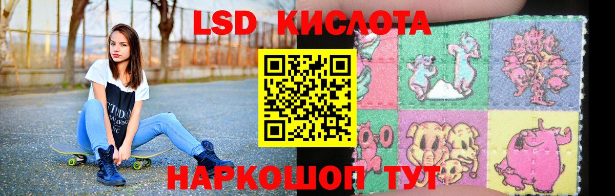 LSD-25 экстази ecstasy Тельмана