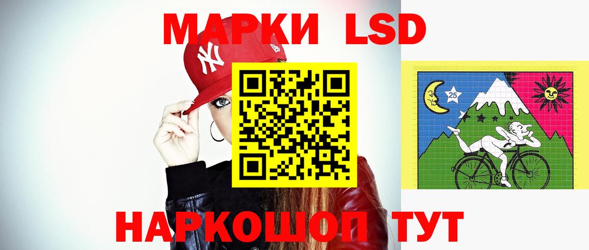 ЛСД экстази кислота  Лсд 25 экстази кислота  Лсд 25 экстази  Тельмана    маркетплейс  Вход с VPN 