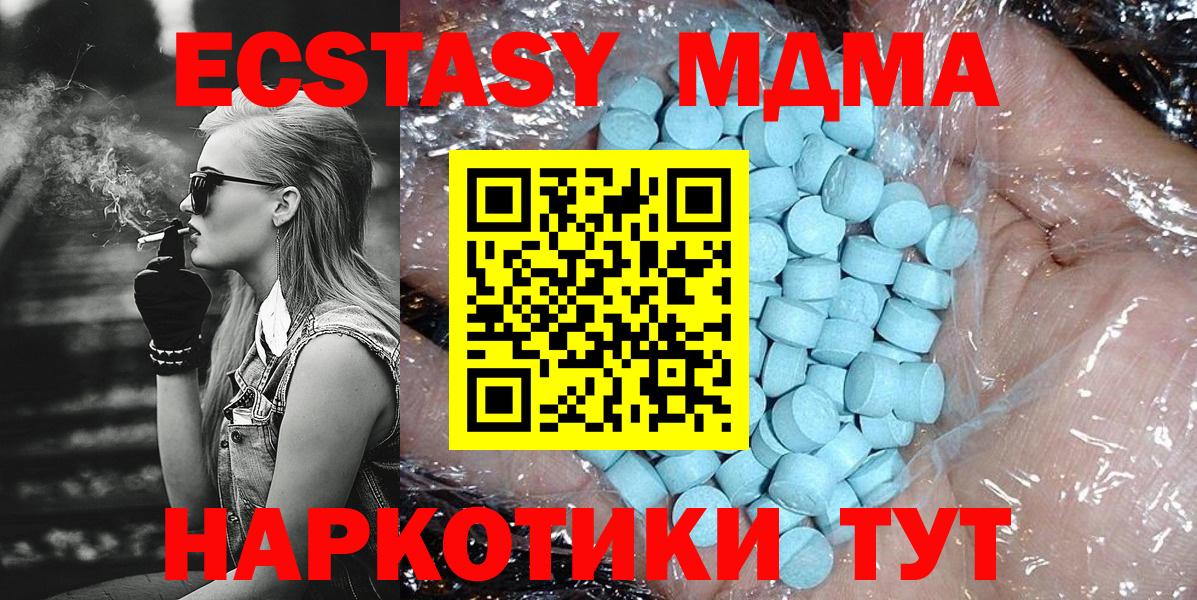 МДМА  MDMA Molly  Вход с VPN  МДМА Molly  Тельмана 
