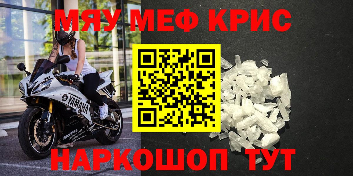 Мефедрон Тельмана