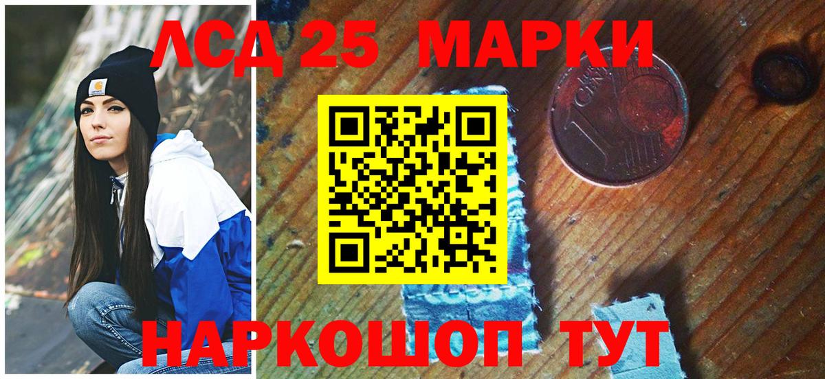Марки NBOMe 1,8мг Тельмана