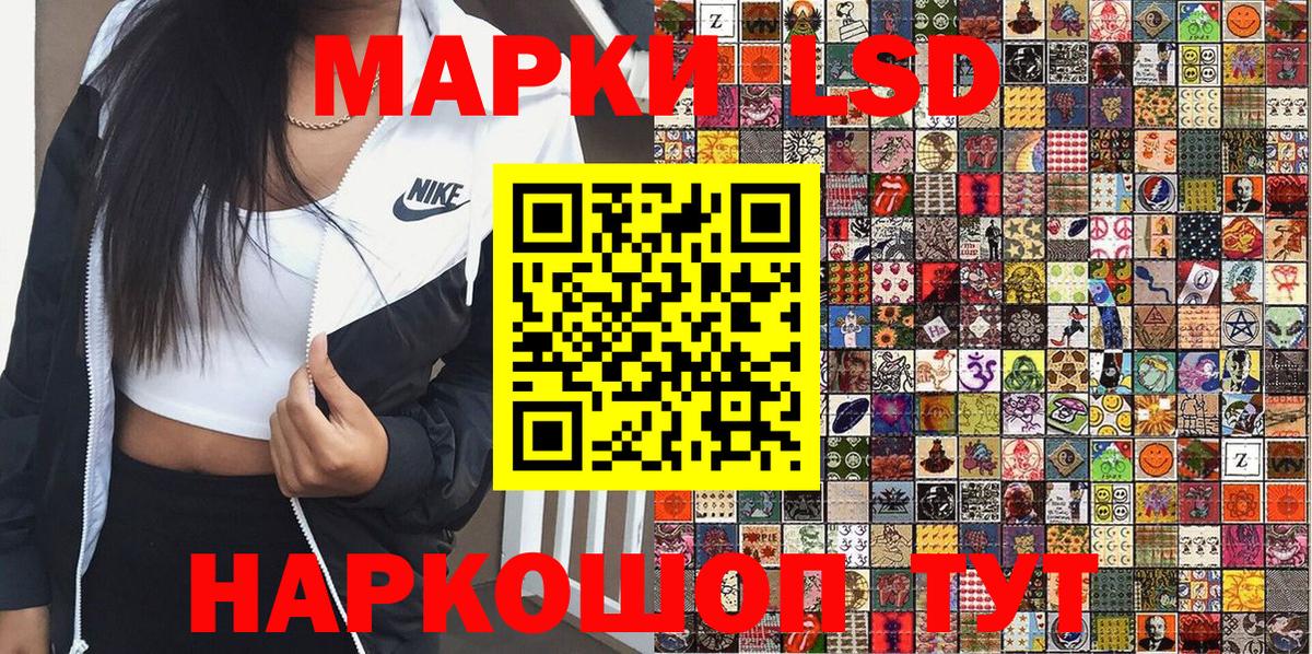 Наркотические марки 1,8мг  Вход с VPN  Тельмана 